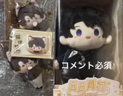 恋と深空 マヒル ぬいぐるみ うちわ ポスター まとめ売り - メルカリ