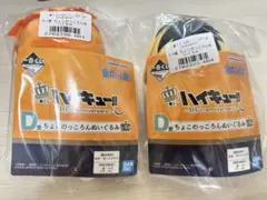 孤爪研磨 日向翔陽ハイキュー 一番くじD賞