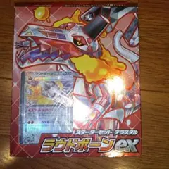 ポケモンカードゲーム スターターセット テラスタル ラウドボーンexのサムネイル