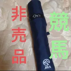 ◆新品未使用◆JRA 折りたたみ傘　晴雨兼用　日傘　雨 競馬　競馬グッズ　ウマ娘