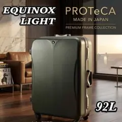 【美品】ProtecA プロテカ スーツケース 65L エキノックスライトα プロテカ スーツケース 65L エキノックスライトα - メルカリ
