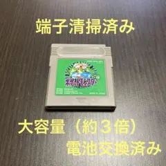 ポケットモンスター　緑