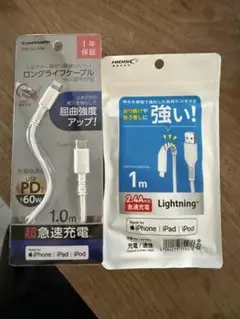 急速充電対応 Lightningケーブル 1m 2個セット 新品未開封