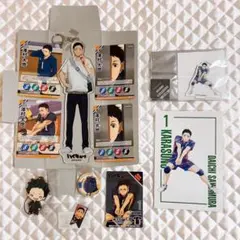 ハイキュー 澤村大地 グッズセット