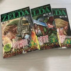 ゼルダの伝説 トワイライトプリンセス 1〜4巻セット - メルカリ