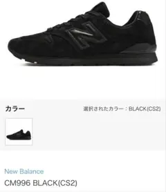New Balance CM996CS2 BLACK
