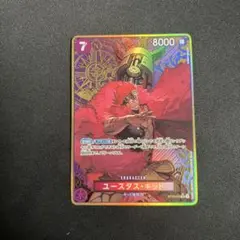 ユースタス・キッド：ストレージボックスセットSR パラレル ST10-013