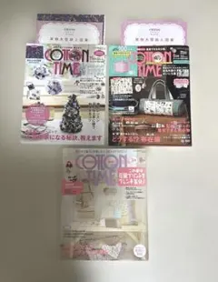 COTTON TIME 잡지 3권 세트