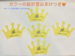 TXTMOACONヒュニンカイ計5枚（スビン変更可、紙吹雪と金テープおまけ付き）
