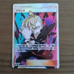 2026年最新】グラジオ SR SM4S 055/050 PSA10の人気アイテム - メルカリ