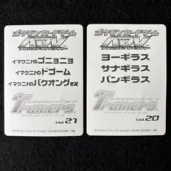#ゆんの気まぐれオークション　（梅）　トレーナーズ　2枚