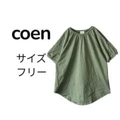 コーエン coen 半袖 プルオーバー シャツ カーキ サイズ フリー