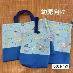 《幼児向け》大人気⭐︎入園セット　男の子　恐竜　お着替え袋　手提げ袋　上靴袋