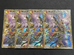ボルシャックネオウルフェウス シークレット　4枚