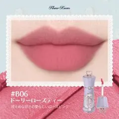 フラワーノーズ　バニーガーデンテイルズ　 シフォンマットリップ　B06