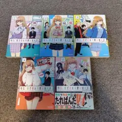 今日、駅で見た可愛い女の子。　５巻セット