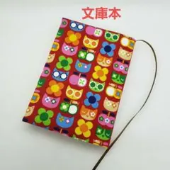 文庫本 ブックカバーハンドメイド レトロ POP