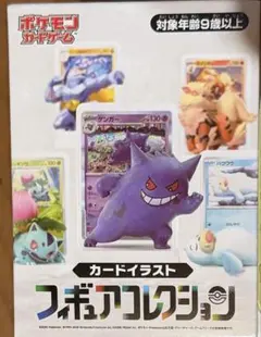 ポケモンカードフィギュアコレクション ゴーリキー AR シークレット