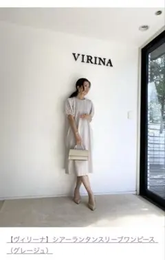 (新品)VIRINA マタニティ、授乳対応ワンピースのサムネイル