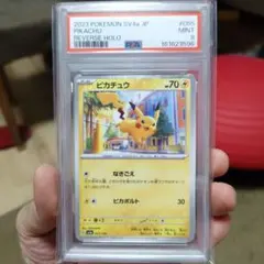 【PSA9】ピカチュウ シャイニートレジャー ホロ