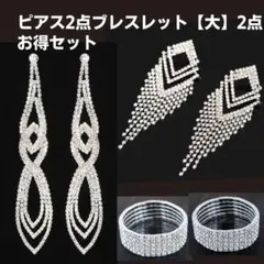 コンテストビキニ　FWJ　ブレスレット JBBF ベストボディジャパンのサムネイル