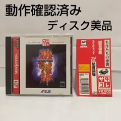 新品！セガサターンソフト　怒首領蜂 Amazon | 怒首領蜂 ドドンパチ | ゲームソフト