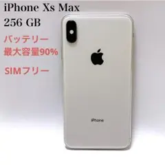 iPhoneXs Max 256GB SIMフリー バッテリー最大容量:90%