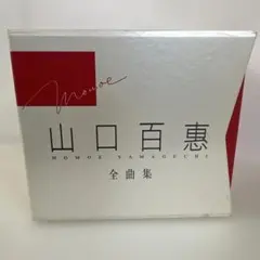 2026年最新】山口百恵全曲集の人気アイテム - メルカリ