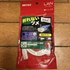 BUFFALO LANケーブル Cat.5e 1m