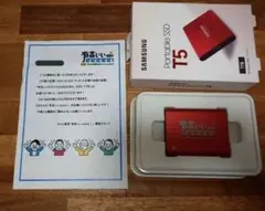【当選品】有吉ぃぃeeee！　SAM SUNG SSD（1TB）のサムネイル