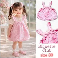 【美品】Biquette Club 80 ピンク リーフ柄バルーンワンピースのサムネイル