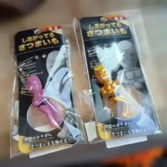 埼玉限定 しあがってるシリーズ しあがってるストラップ セット まとめ