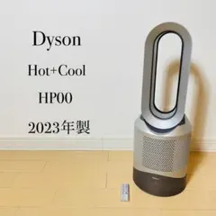 【美品】ダイソン ホットアンドクール dyson hot +cool　2023 2025年最新】dyson hot+cool 2023の人気アイテム - メルカリ