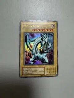 遊戯王 青眼の白龍 ブルーアイズホワイトドラゴン 2018 秘蔵レア