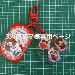 モンチッチ ハローキティ アクリルキーホルダー