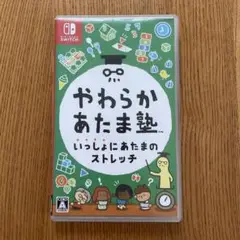 やわらかあたま塾