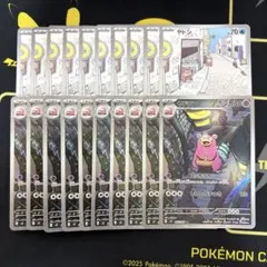 ポケモンカード ヤドン AR 10枚セット まとめ売り - メルカリ
