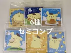 パステル×ポムポムプリン さくさくラスク オリジナルシール