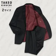 美品 極上MAF 日本製 タケオキクチ スーツ セットアップ 総裏 2B Mのサムネイル