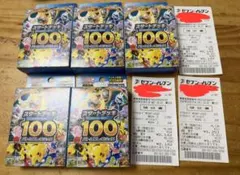 ポケモンカード スタートデッキ100 5個セットのサムネイル