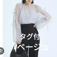 未使用anuansベージュのサムネイル