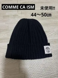 COMME CA ISM 黒 ニット帽 ウール100%