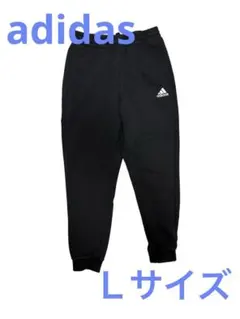 adidas ジャージ　ズボン　スウェット