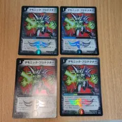 【限定】　デュエマ　デモニック・プロテクター　プロモ デュエマ デモニック・プロテクター【旧枠】【プロモ】2枚セット
