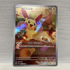【PSA10】ポケモンカード プラスル AR プラスル ARの買取価格と相場推移！PSA10の値段や枚数【ポケカ