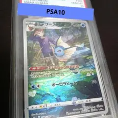 PSA10】シャワーズ CHR ポケモンカード ソード&シールド ポケカ - メルカリ