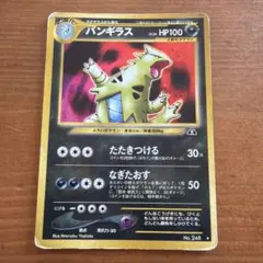 旧裏】バンギラス 旧裏 ポケモンカード - メルカリ