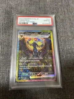 ブラッキーex SAR SV8aテラスタルフェスex 217/187 PSA10
