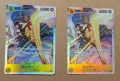 ポルサリーノ 5コスト 2枚セット - メルカリ