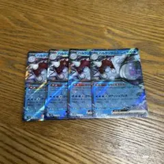 【4枚セット】ハルクジラ　ex 032/098 RR